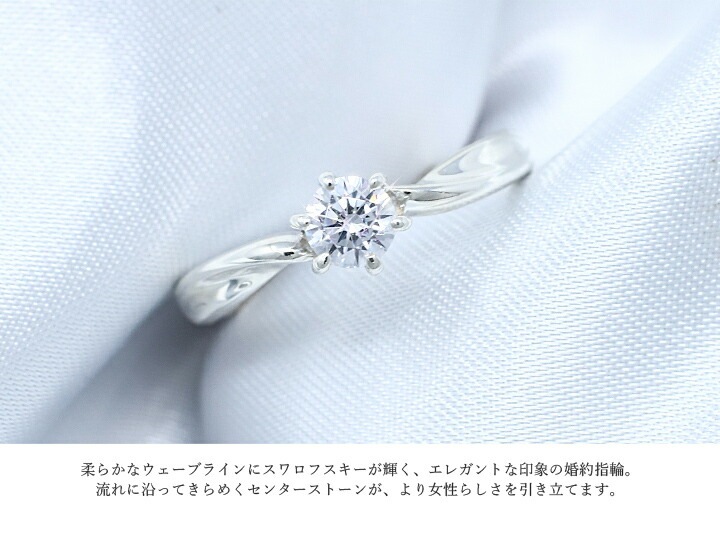 スワロフスキージルコニア使用 直径4.3ｍｍ 指輪 エンゲージリング K18ゴールド仕上げ プラチナ仕上げ 全2色