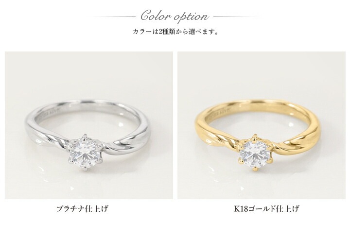 スワロフスキージルコニア使用 直径4.3ｍｍ 指輪 エンゲージリング K18ゴールド仕上げ プラチナ仕上げ 全2色
