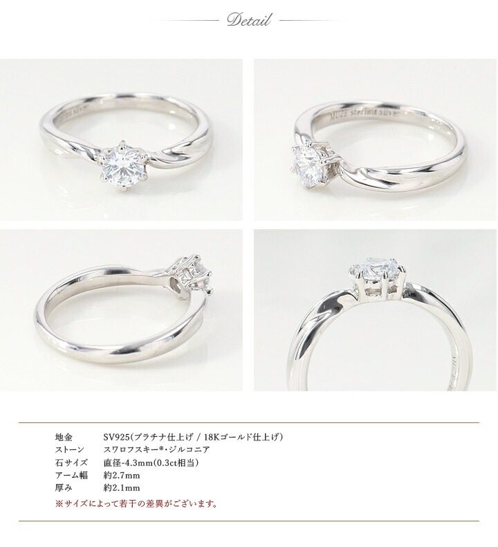スワロフスキージルコニア使用 直径4.3ｍｍ 指輪 エンゲージリング K18ゴールド仕上げ プラチナ仕上げ 全2色