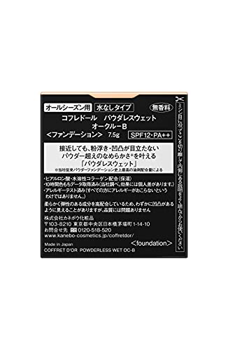 COFFRET DOR コフレドール パウダレスウェット オークル-B COFFRET DOR コフレドール パウダレスウェット オークル-B