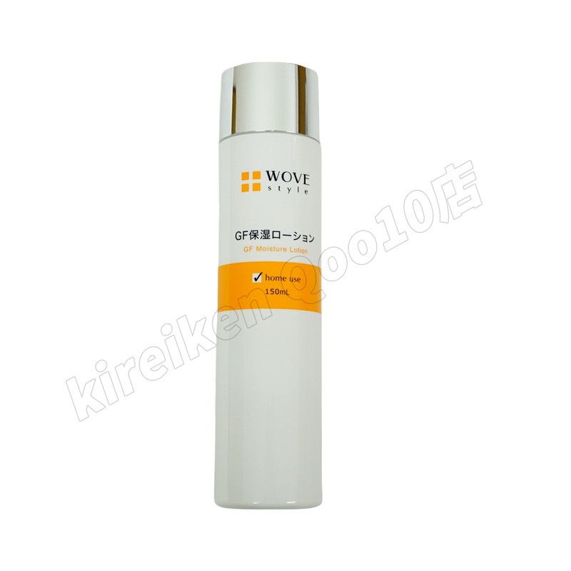 ウォブスタイル 2個セット GF スキン ローション 150ml ○【新品
