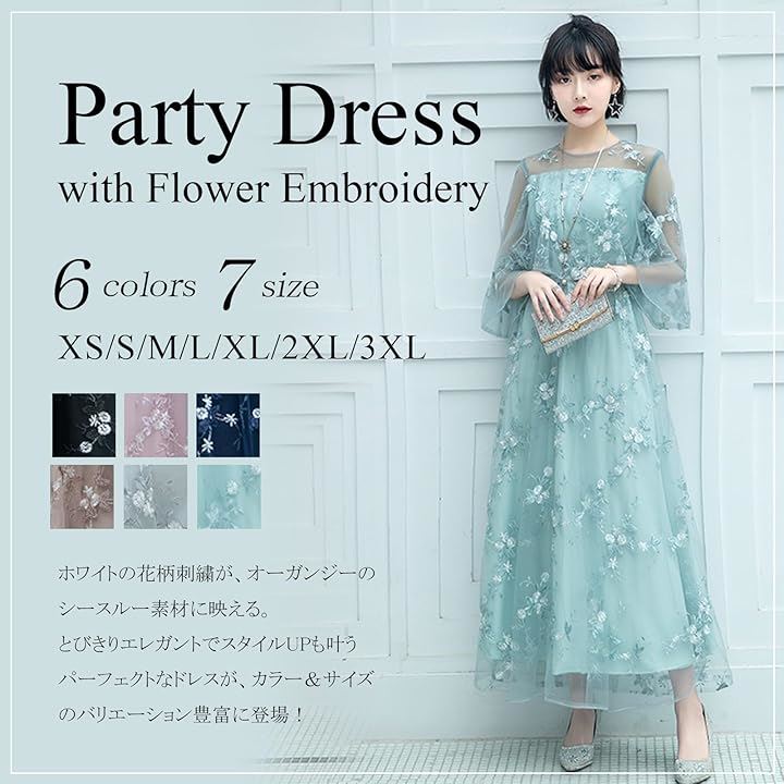 結婚式 ドレス ロング 個性的 Aライン レース 刺繍 ワンピース( アクアブルー, 3XL)