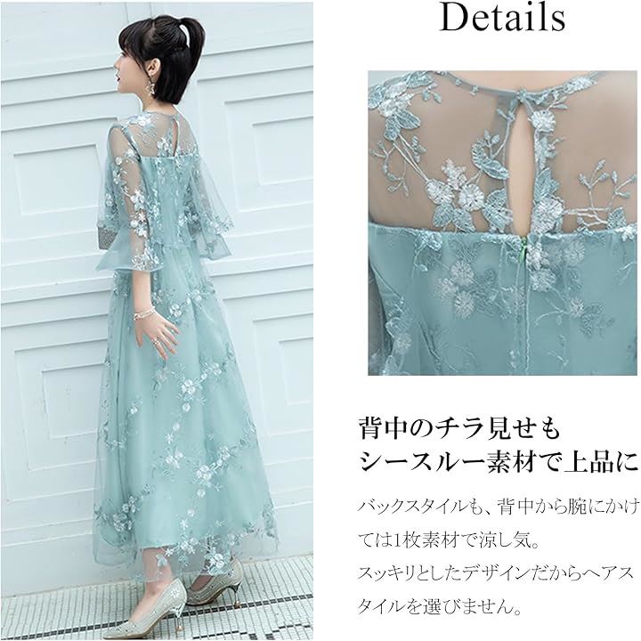 結婚式 ドレス ロング 個性的 Aライン レース 刺繍 ワンピース( アクアブルー, 3XL)