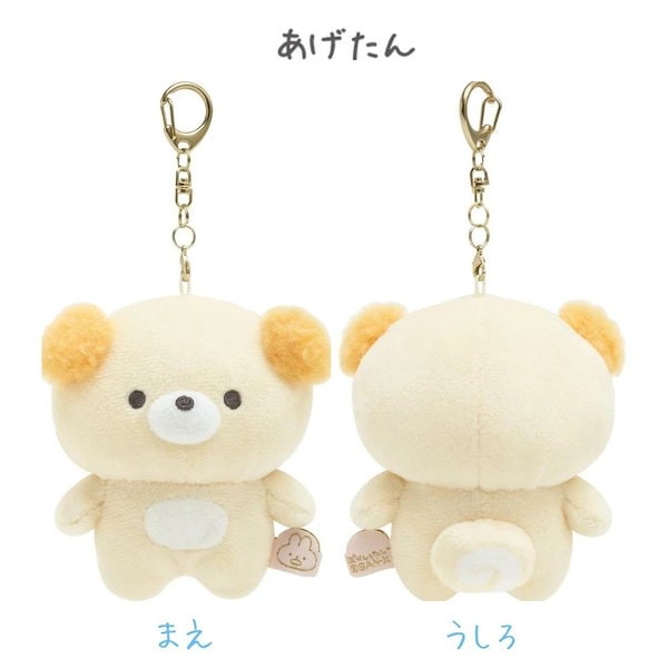 Qoo10] サンエックス サンエックス ぽかんとたん ぶらさげぬい