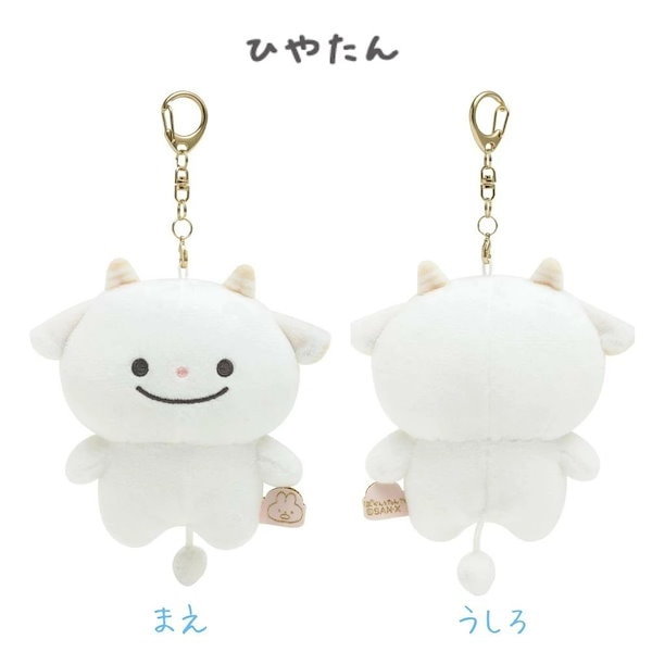 Qoo10] サンエックス サンエックス ぽかんとたん ぶらさげぬい