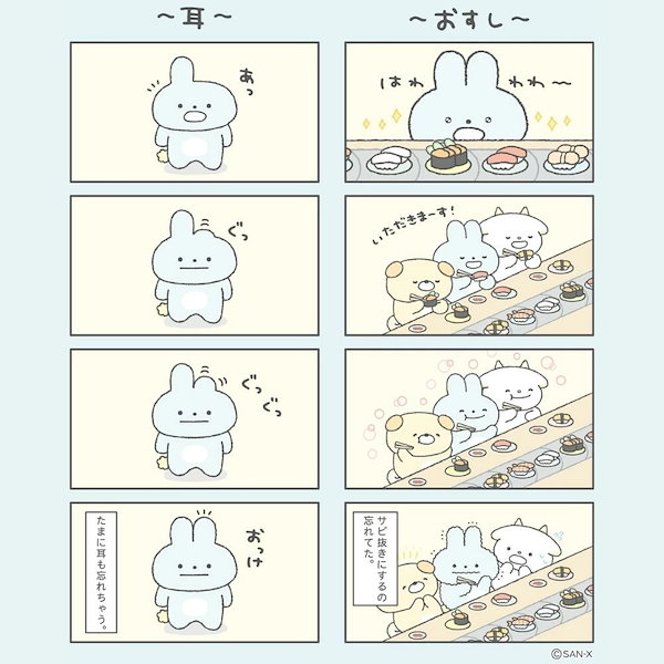 サンエックス san-x スターキューティー ぬいぐるみ キーホルダー 22310472-11-11.jpg?fitin=720:720