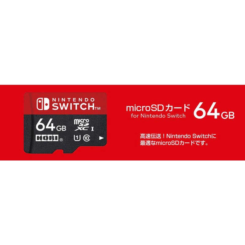 HORI　microSDHCカード for Nintendo Switch (64GB)　NSW-046