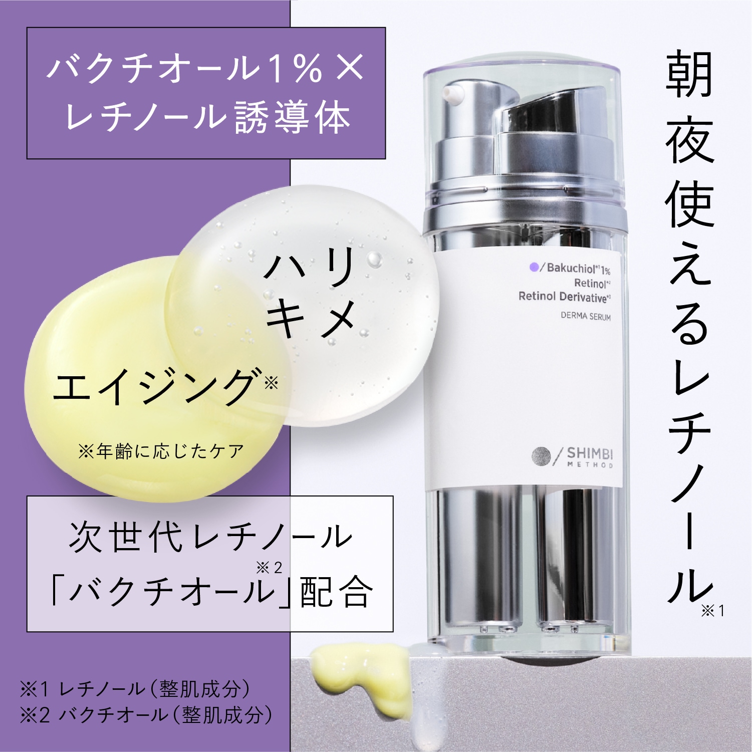 Qoo10] SHIMBI METHOD 【審美眼セット】W酵素洗顔フォーム＋ダー