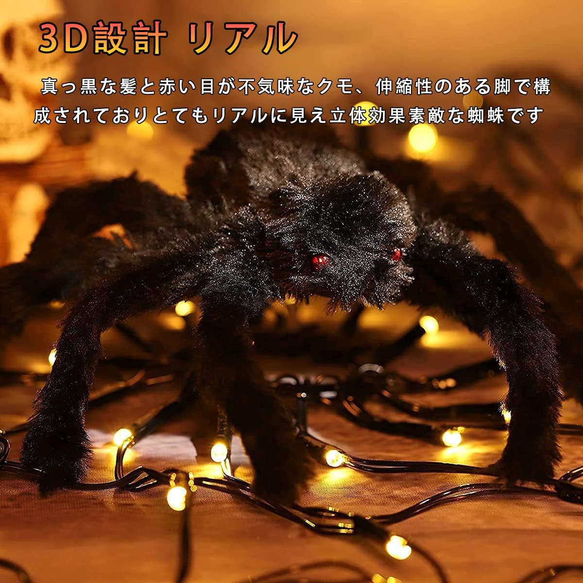 ハロウィン 飾りライト 雰囲気満点 ハロウィン道具 8つの点灯モード USB/電池式 電飾 蜘蛛の巣 お化け屋敷 道具 クモの巣 halloween 雰囲気満点 リモコン付 ハロウィンパーティー雰囲
