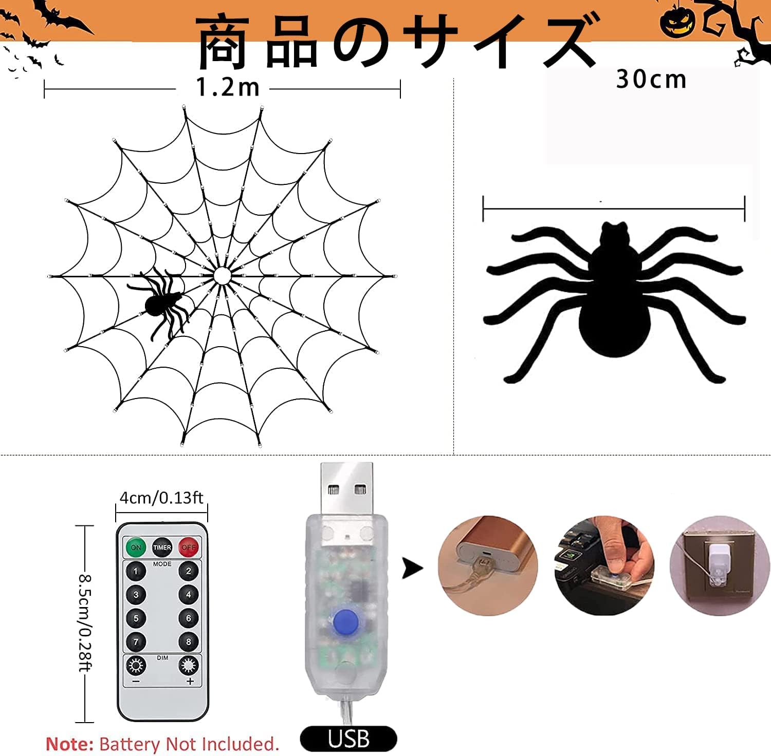 ハロウィン 飾りライト 雰囲気満点 ハロウィン道具 8つの点灯モード USB/電池式 電飾 蜘蛛の巣 お化け屋敷 道具 クモの巣 halloween 雰囲気満点 リモコン付 ハロウィンパーティー雰囲