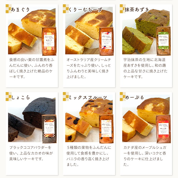 おすすめネット パウンドケーキ 抹茶あずき 金澤兼六製菓 kanazawa cake