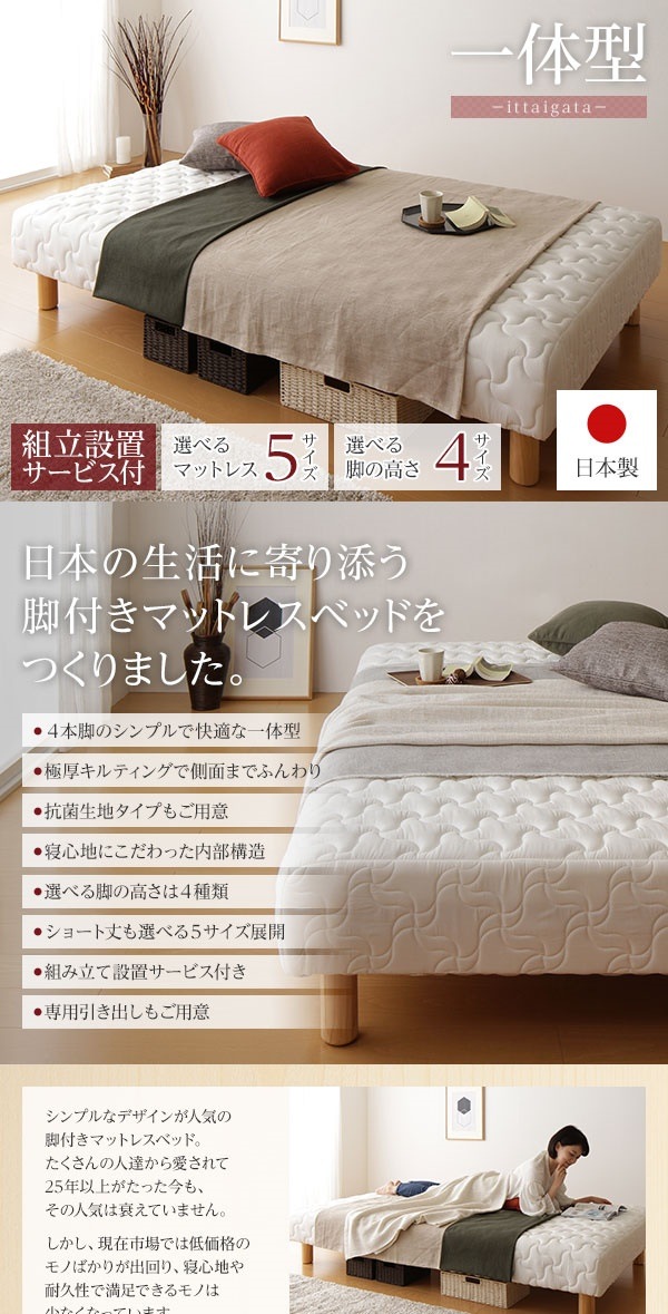 ds-2150019 一体型 ポケット... : 寝具・ベッド・マットレス : 脚付きマットレス 国産 セール人気