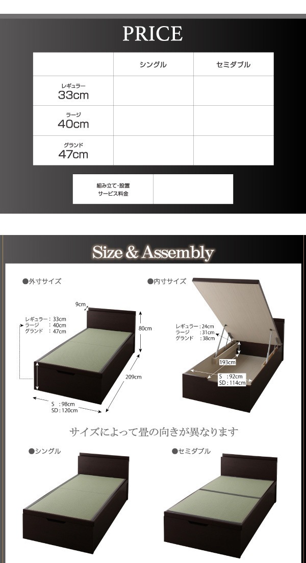 [組立設置料込み]美草/日本製 大容量収納 ヘッドボート付 跳ね上げ畳ベッド [Sagesse]サジェス ラージ/シングル [フレーム色]ダークブラウン [畳カラー]ブラック