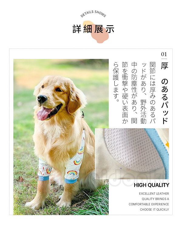 Qoo10] 中大型犬用膝サポーター 犬用 関節プロテ