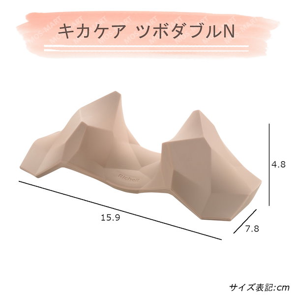 Qoo10] リッチェル キカケア つぼ押し 全身セット リッチェ