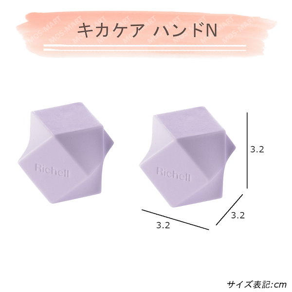 Qoo10] リッチェル キカケア つぼ押し 全身セット リッチェ