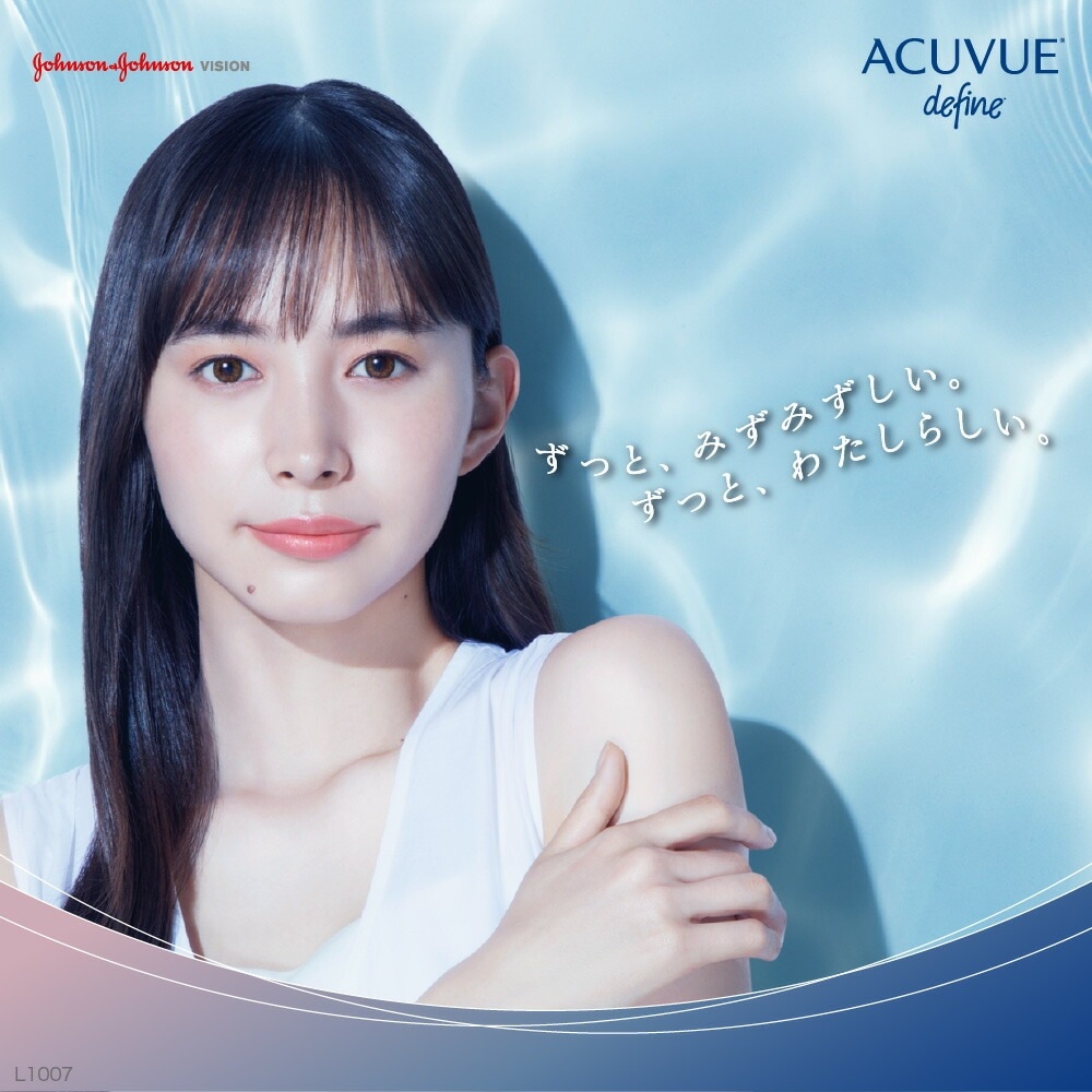 ワンデー アキュビュー ディファイン モイスト フレッシュ シリーズ 10枚入8箱 / メール便 ワンデー アキュビュー ディファイン モイスト フレッシュ シリーズ 10枚入8箱 / メール便