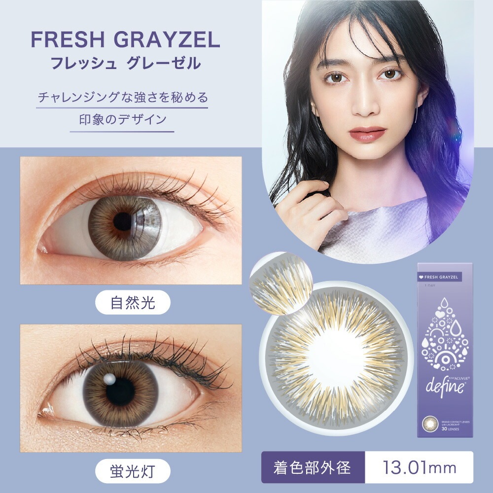 ワンデー アキュビュー ディファイン モイスト フレッシュ シリーズ 10枚入8箱 / メール便 ワンデー アキュビュー ディファイン モイスト フレッシュ シリーズ 10枚入8箱 / メール便