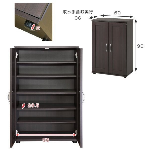 下駄箱 約 幅60cm 奥行36cm 高さ90cm シューズボックス くつ箱 シューズラック 靴 収納 靴棚 可動棚 幅60 玄関収納 玄関 本棚 収納ラック リビング収納 食器棚 木目調