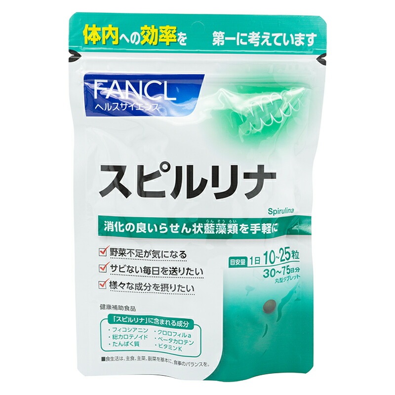 [3個セット]スピルリナ 30～75日分 サプリメント たんぱく質 葉緑素 ベータカロテン フィコシアニン[ギフトラッピング対応]
