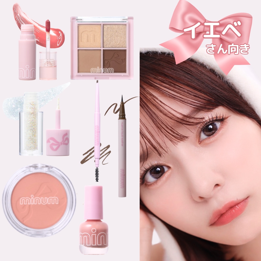 Qoo10] minum 【公式】齊藤なぎさ使用フルメイクセット（