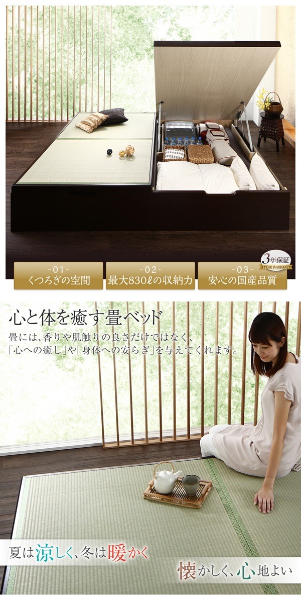[組立設置料込み]日本製 大容量収納 ガス圧式跳ね上げ 畳ベッド 涼香 リョウカ 国産畳 シングル 深さグランド [フレーム色]ダークブラウン