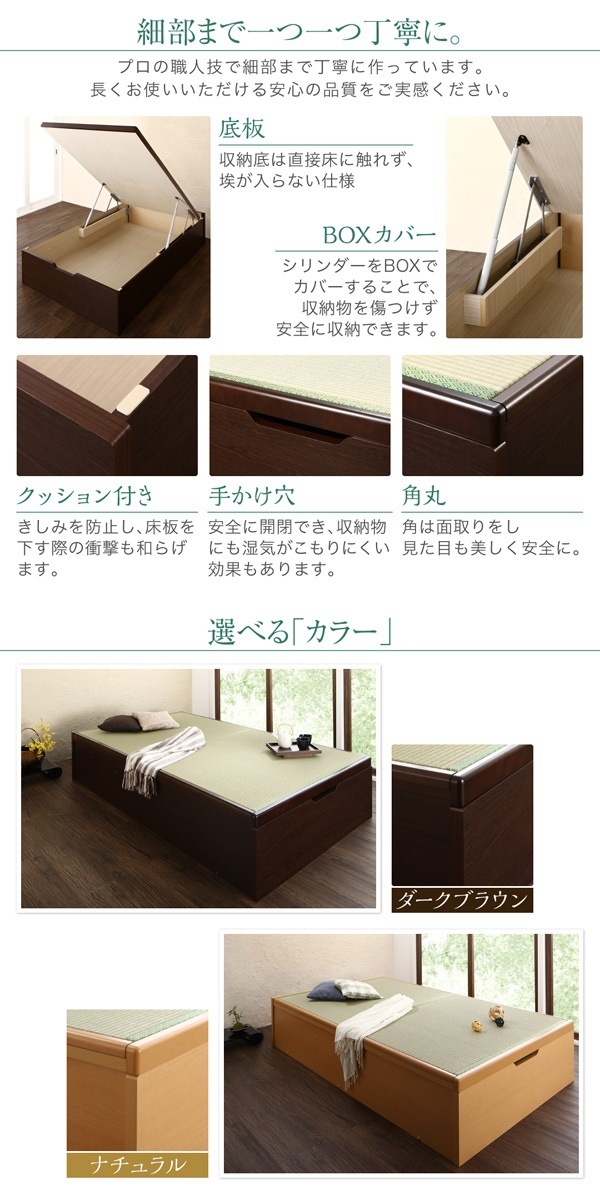 [組立設置料込み]日本製 大容量収納 ガス圧式跳ね上げ 畳ベッド 涼香 リョウカ 国産畳 シングル 深さグランド [フレーム色]ダークブラウン