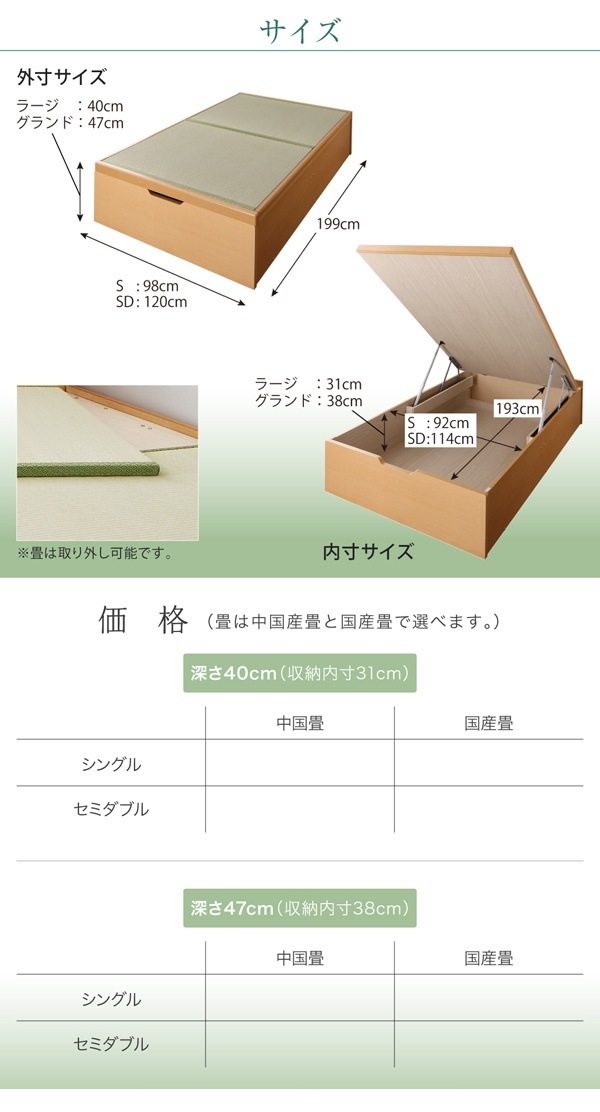 [組立設置料込み]日本製 大容量収納 ガス圧式跳ね上げ 畳ベッド 涼香 リョウカ 国産畳 シングル 深さグランド [フレーム色]ダークブラウン