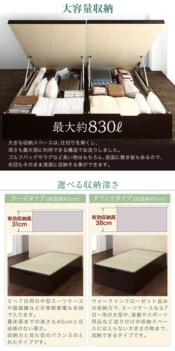 [組立設置料込み]日本製 大容量収納 ガス圧式跳ね上げ 畳ベッド 涼香 リョウカ 国産畳 シングル 深さグランド [フレーム色]ダークブラウン