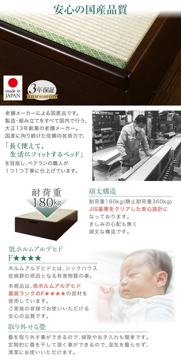 [組立設置料込み]日本製 大容量収納 ガス圧式跳ね上げ 畳ベッド 涼香 リョウカ 国産畳 シングル 深さグランド [フレーム色]ダークブラウン