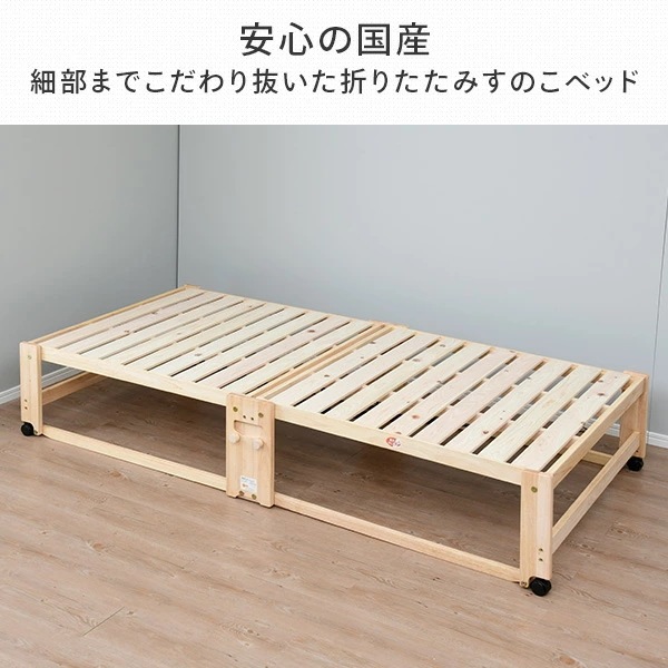 ひのき すのこベッド ハイタイプ 折りたたみ シングル 国産 NK-2794 ひのき すのこベッド ハイタイプ 折りたたみ シングル 国産 NK-2794