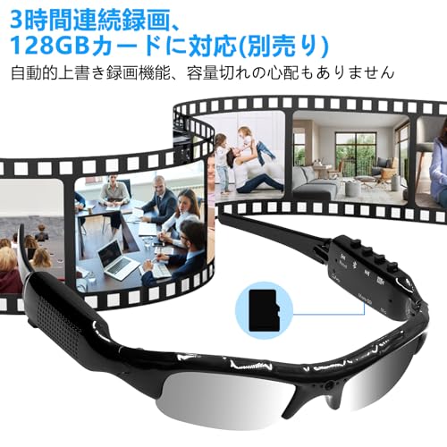 メガネカメラ サングラスカメラ スポーツカメラ メガネ型 隠しカメラ 小型カメラ 1080P画質 メガネ型ビデオカメラ ウェアラブルカメラ スパイカメラ 長時間録画 128GB対応 Bluetooth メガネカメラ サングラスカメラ スポーツカメラ メガネ型 隠しカメラ 小型カメラ 1080P画質 メガネ型ビデオカメラ ウェアラブルカメラ スパイカメラ 長時間録画 128GB対応 Bluetooth