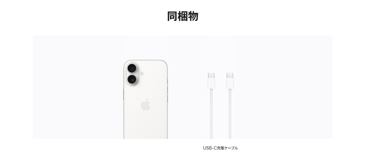 「新品」SIMフリー iPhone 16 128GB [ホワイト] MYDR3J/A スマホ本体