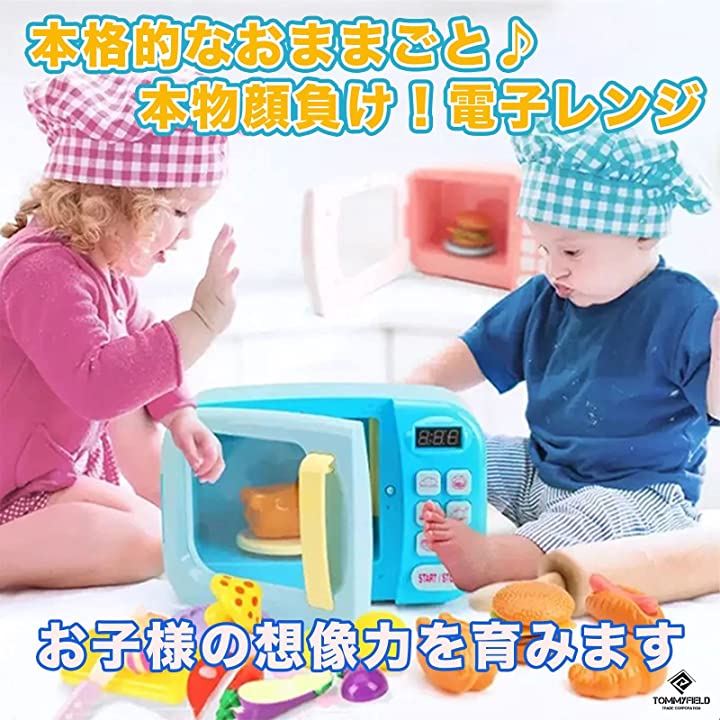 電子レンジ おもちゃ おままごと キッチン 子供 玩具 音 回る 子ども 31pcs(青) 電子レンジ おもちゃ おままごと キッチン 子供 玩具 音 回る 子ども 31pcs(青)