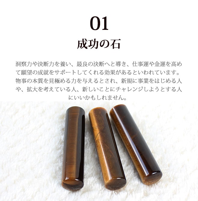 宝石印鑑 タイガーアイ 虎目石 12mm15mm クロコ印鑑ケース付
