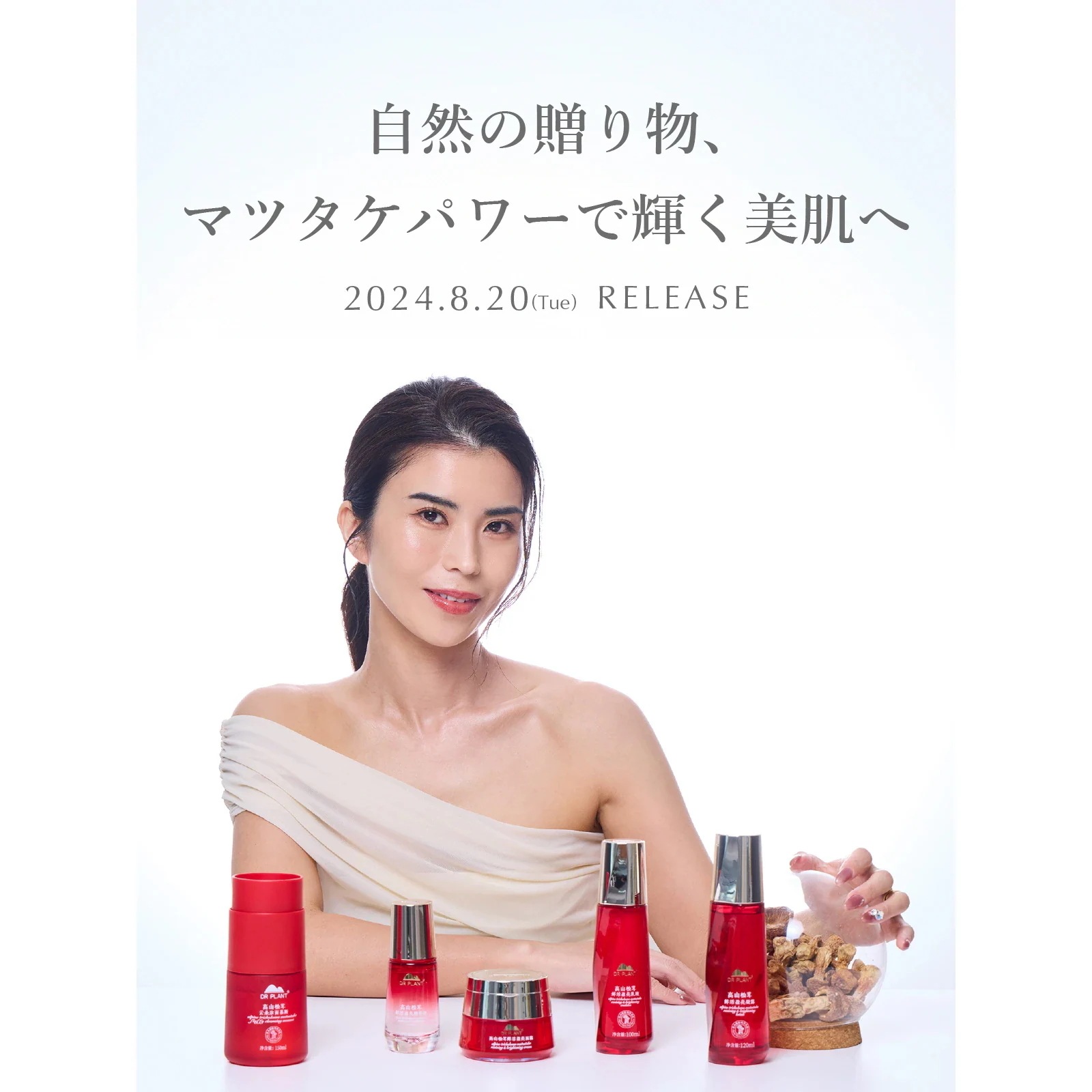 マツタケクリアフレッシュクリーム マツタケクリア フレッシュミルク