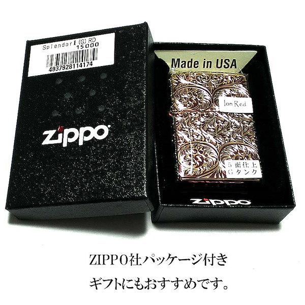 Qoo10] ジッポー ZIPPO ライター スプレンダー イオ