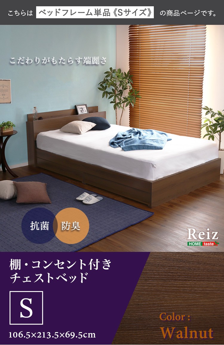 ベッド シングル 引き出し収納 おしゃれ ベット 木製 棚 コンセント チェスト 抗菌 防臭 ベッド シングル 引き出し収納 おしゃれ ベット 木製 棚 コンセント チェスト 抗菌 防臭