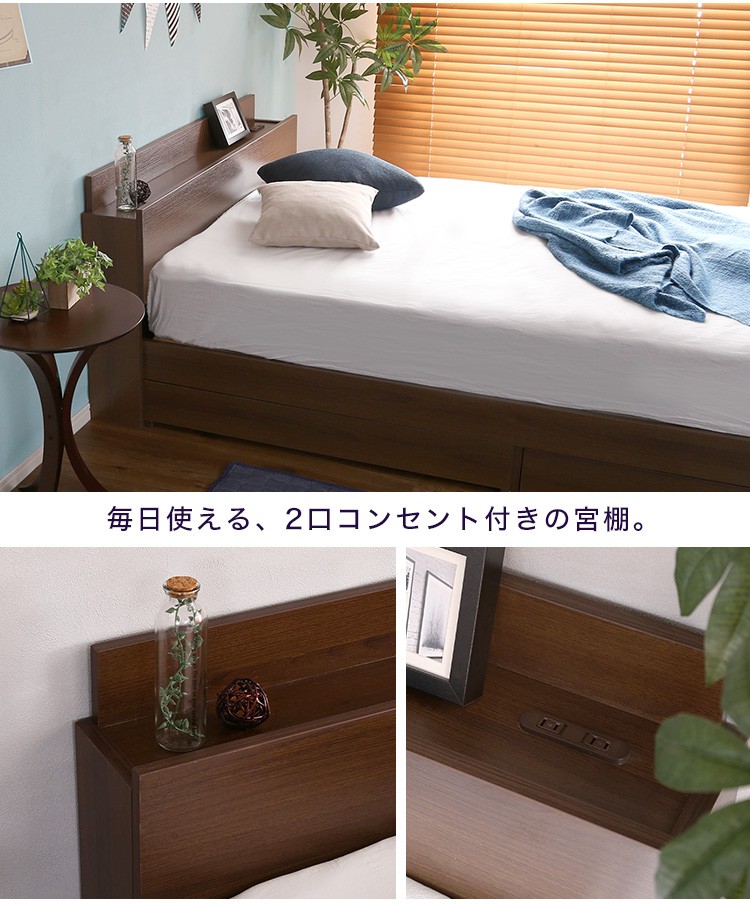 ベッド シングル 引き出し収納 おしゃれ ベット 木製 棚 コンセント チェスト 抗菌 防臭 ベッド シングル 引き出し収納 おしゃれ ベット 木製 棚 コンセント チェスト 抗菌 防臭