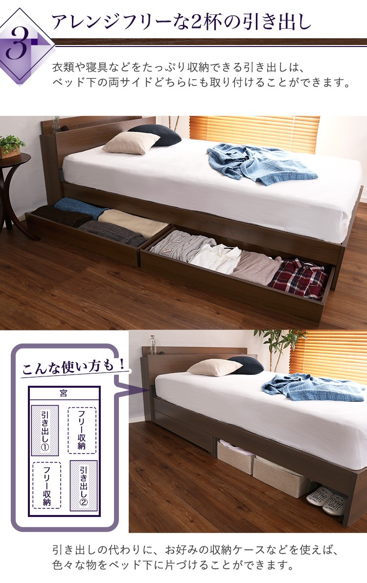 ベッド シングル 引き出し収納 おしゃれ ベット 木製 棚 コンセント チェスト 抗菌 防臭 ベッド シングル 引き出し収納 おしゃれ ベット 木製 棚 コンセント チェスト 抗菌 防臭