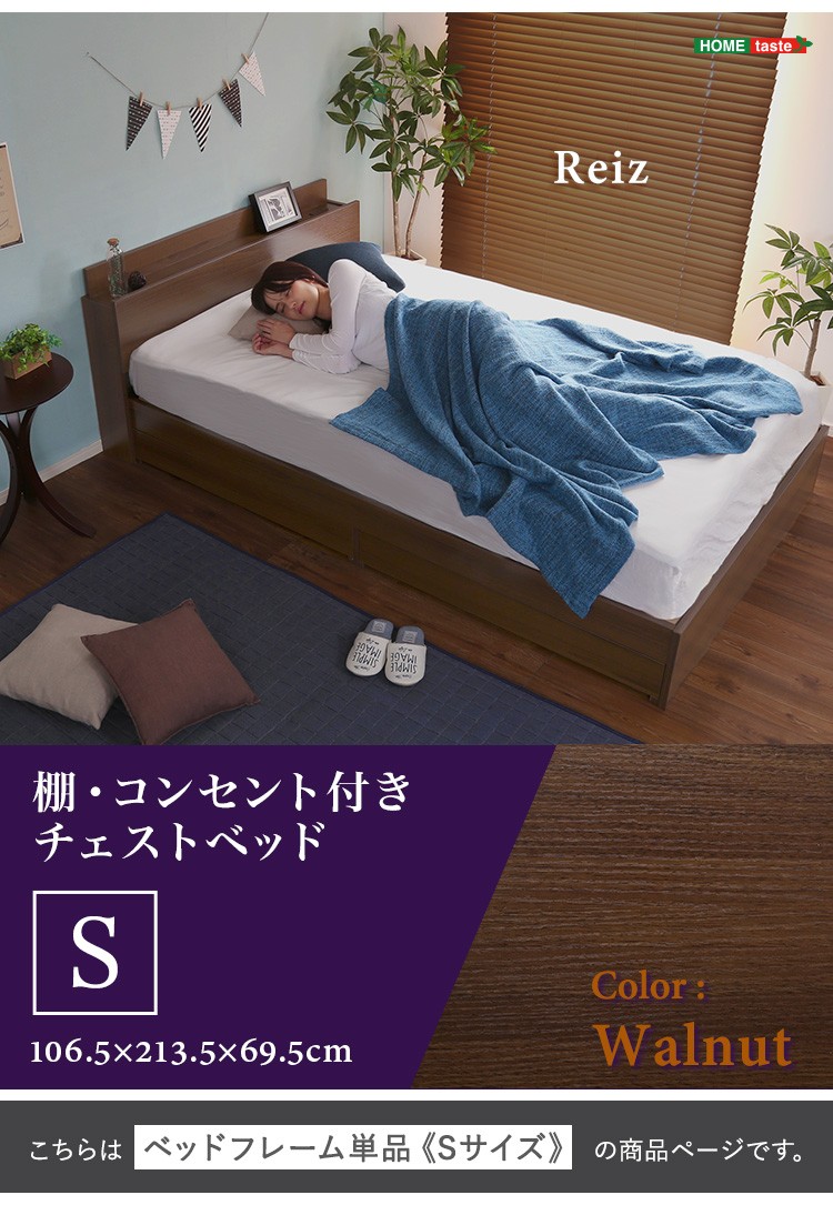 ベッド シングル 引き出し収納 おしゃれ ベット 木製 棚 コンセント チェスト 抗菌 防臭 ベッド シングル 引き出し収納 おしゃれ ベット 木製 棚 コンセント チェスト 抗菌 防臭