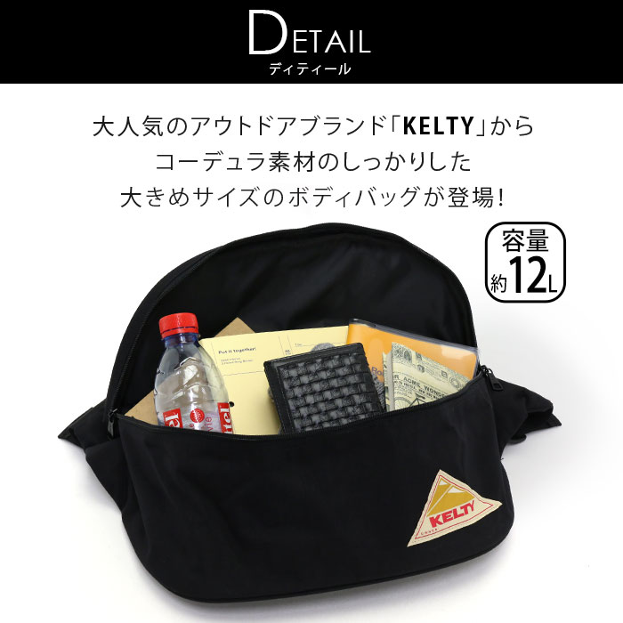 KELTY ケルティ BIG FANNY ビッグ ファニー ウエストバッグ ボディバッグ ワンショル