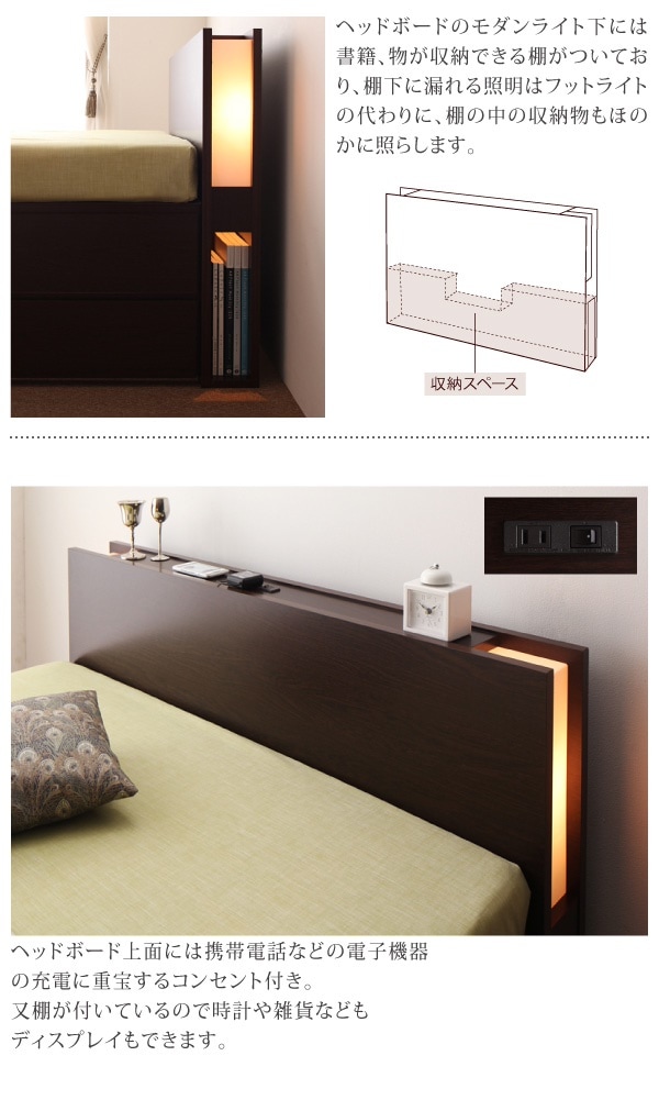 モダンライト/コンセント付き チェストベッド [Huette]ヒュッテ [薄型スタンダードボンネルコイルマットレス付き] シングル [フレーム色]ダークブラウン