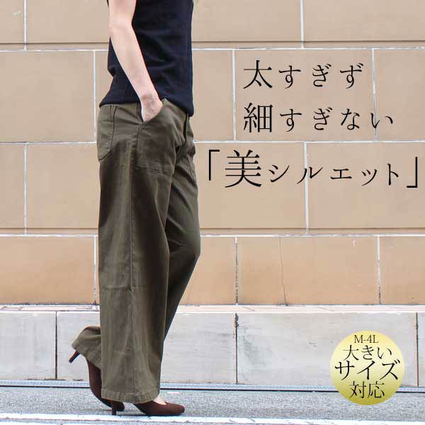 激安販売!大きいサイズ レディース カジュアル ツイル ワイドベイカーパンツ ワイドパンツ ボトムス チノパン ストレッチパンツ M L LL 3L 4L 大きいサイズレディース 韓国ファッション 激安販売!大きいサイズ レディース カジュアル ツイル ワイドベイカーパンツ ワイドパンツ ボトムス チノパン ストレッチパンツ M L LL 3L 4L 大きいサイズレディース 韓国ファッション