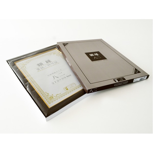 [天然木賞状額] ブラウン 金のライン 八二 収納寸法：273x394mm