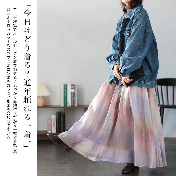 【即納】大きいサイズレディース ボトムス スカート オーロラシフォンフレアスカート ロングスカート シフォンスカート フレアスカート ロング マキシ オーロラ シフォン フレア ストレッチ ウエストゴ 【即納】大きいサイズレディース ボトムス スカート オーロラシフォンフレアスカート ロングスカート シフォンスカート フレアスカート ロング マキシ オーロラ シフォン フレア ストレッチ ウエストゴ