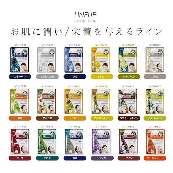 Qoo10] MITOMO 美友 ミトモ 個別セット うるツヤ肌 ウ