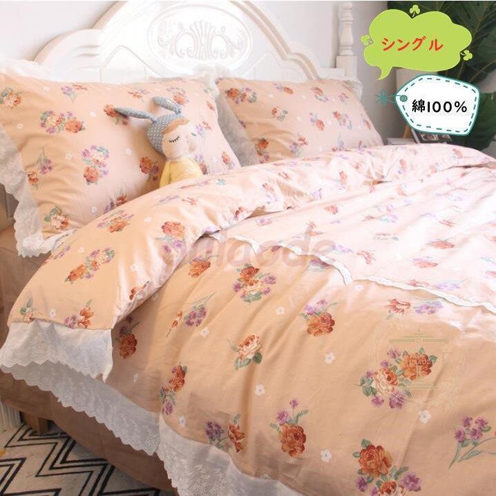 寝具 ベッド用品 敷き布団カバー 柔らか お姫様風 布団カバー おしゃれ 枕カバー 肌触り良い 掛け布団カバー ベッドスカート 4点セットト ベッドシーツ 可愛い 寝具 ベッド用品 敷き布団カバー 柔らか お姫様風 布団カバー おしゃれ 枕カバー 肌触り良い 掛け布団カバー ベッドスカート 4点セットト ベッドシーツ 可愛い