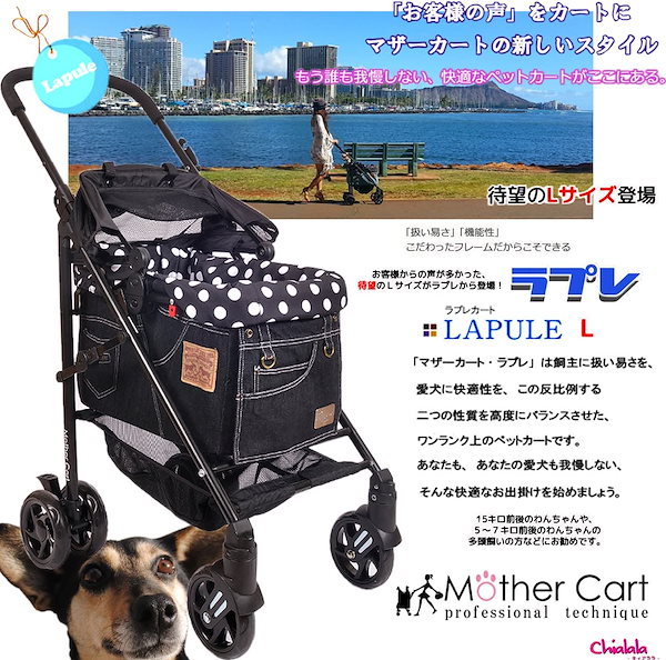 Qoo10] Mother Cart マザーカート ラ