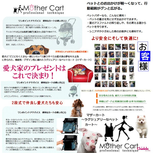 新品本物 【Mother Cart】ペットカート アジリティーカート2段式